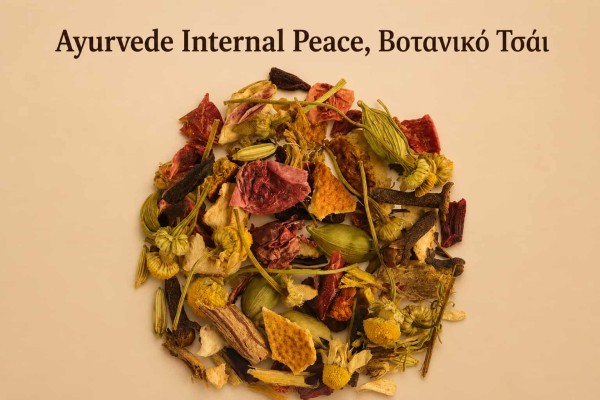 Βοτανικό Τσάι Ayurveda Internal Peace Χονδρική