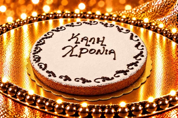 Βασιλόπιτα Παραδοσιακή Χονδρικής - ΠΑΠ Foods