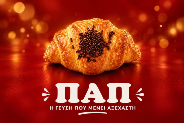 Mini Crema Cacao Croissant Roll 57γρ Χονδρική Mini Crema Cacao Croissant Roll 57γρ Χονδρική