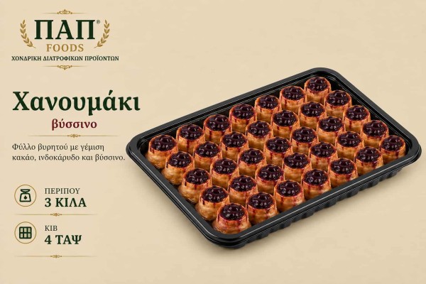 Χανουμάκι Βύσσινο 3kg Χονδρική Χανουμάκι Βύσσινο 3kg Χονδρική