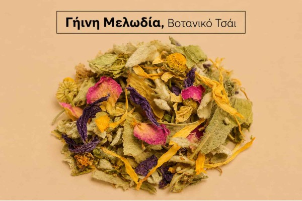 Βοτανικό Τσάι Γήινη Μελωδία Χονδρική