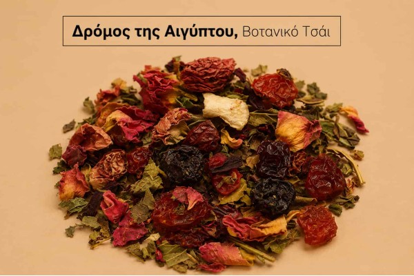 Βοτανικό Τσάι Δρόμος της Αιγύπτου Χονδρική