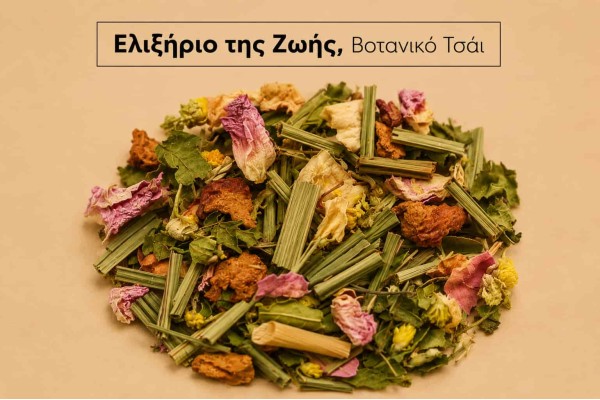 Βοτανικό Τσάι Ελιξήριο της Ζωής Χονδρική