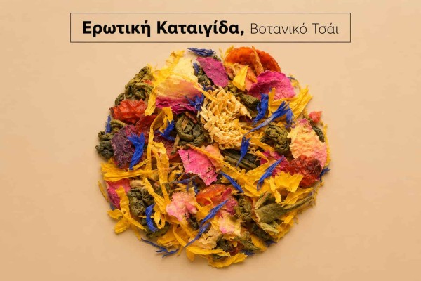 Βοτανικό Τσάι Ερωτική Καταιγίδα Χονδρική