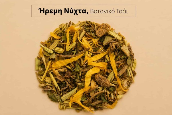 Βοτανικό Τσάι Ήρεμη Νύχτα Χονδρική