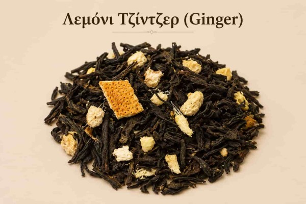Μαύρο Τσάι Λεμόνι Τζίντζερ Χονδρικής