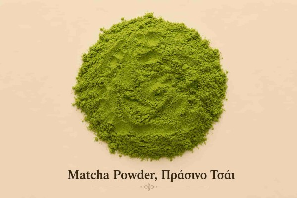 Πράσινο Τσάι Matcha Powder Χονδρικής