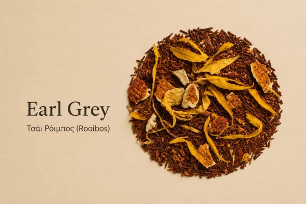 Ρόιμπος Τσάι Earl Grey Χονδρικής
