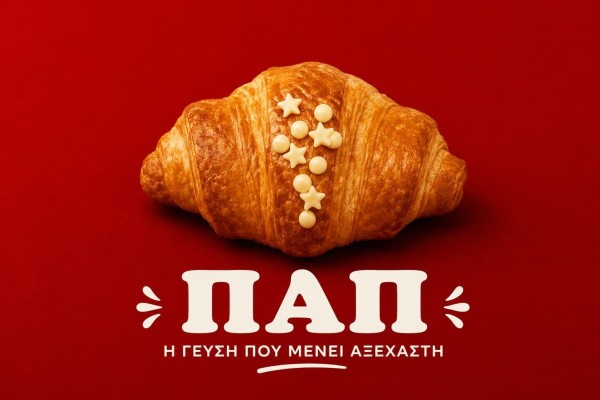 Mini White Croissant Roll 55γρ - ΠΑΠ Foods