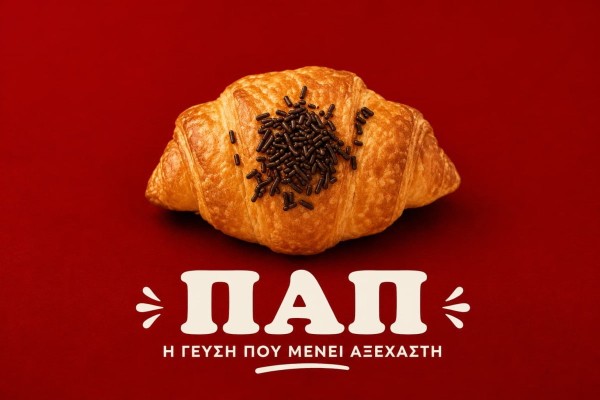 Mini Crema Cacao Croissant Roll 57γρ Χονδρική