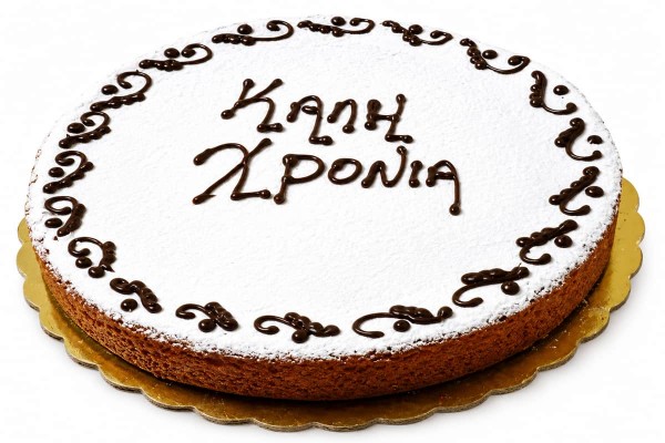 Βασιλοπιτα Παραδοσιακη ΠΑΠ FOODS