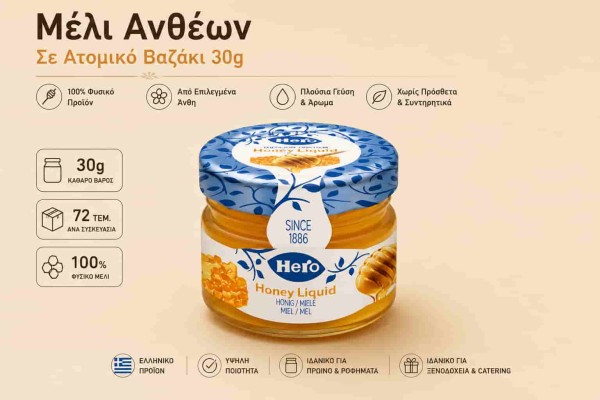 Μέλι σε Βάζο 30gr Χονδρικής