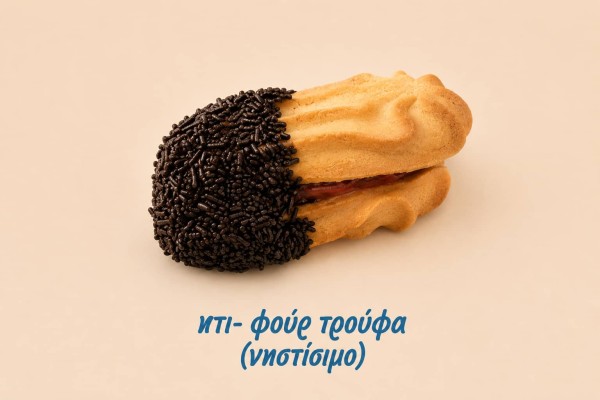 Πτι-Φουρ Τρούφα Νηστίσιμο 4 Κιλά Χονδρική