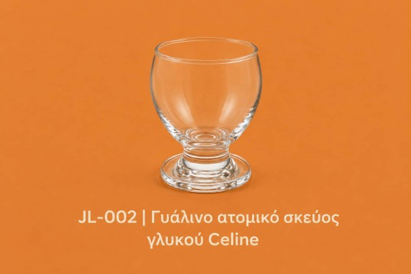 Γυάλινο ατομικό σκεύος γλυκού Celine