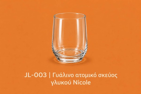 Γυάλινο ατομικό σκεύος γλυκού Nicole
