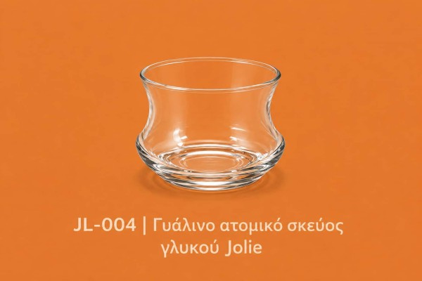  Γυάλινο ατομικό σκεύος γλυκού Jolie