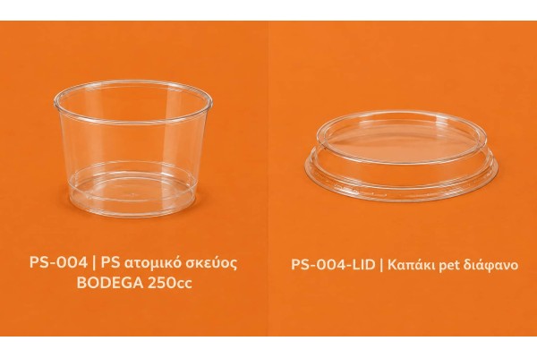PS ατομικό σκεύος BODEGA 250cc Καπάκι pet διάφανο