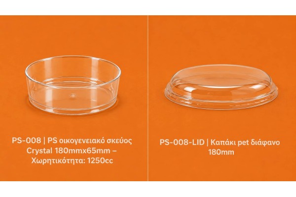 PS οικογενειακό σκεύος Crystal   Καπάκι pet διάφανο 180mm