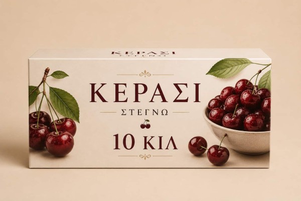 Φρουτα στεγνα κερασι κιβ 10 κιλ