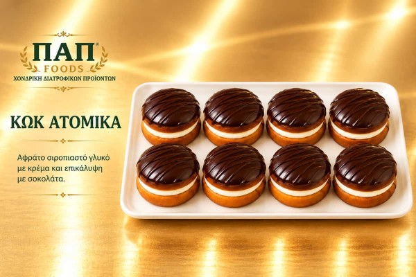 Κωκ Ατομικό 8 Τεμαχίων Χονδρικής Κωκ Ατομικό 8 Τεμαχίων Χονδρικής
