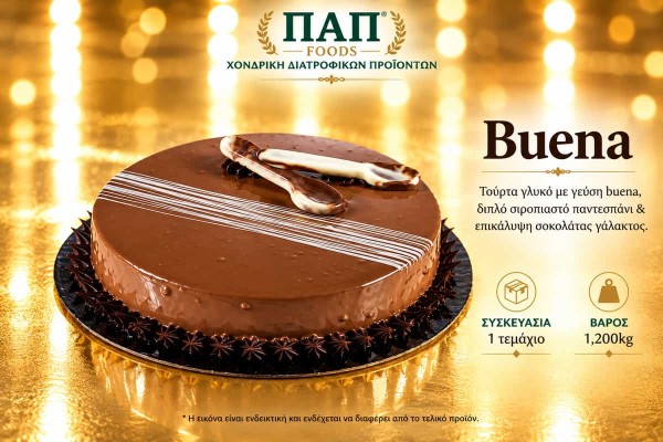 Τούρτα Buena 1,15kg Χονδρικής - ΠΑΠ Foods