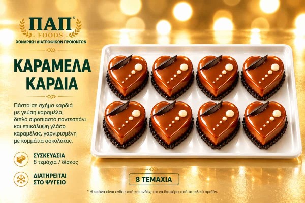 Πάστα Καρδιά Καραμέλα 8 Τεμαχίων Χονδρικής Πάστα Καρδιά Καραμέλα 8 Τεμαχίων Χονδρικής