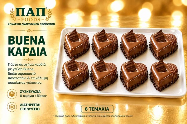 Πάστα Καρδιά Buena 8 Τεμαχίων Χονδρικής Πάστα Καρδιά Buena 8 Τεμαχίων Χονδρικής
