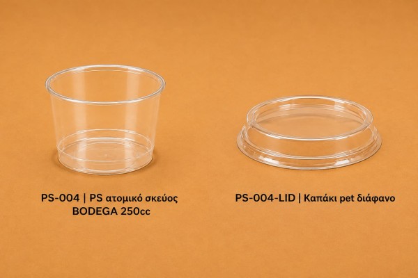 PS Ατομικό Σκεύος Bodega 250cc με Καπάκι PET Χονδρική PS Ατομικό Σκεύος Bodega 250cc με Καπάκι PET Χονδρική