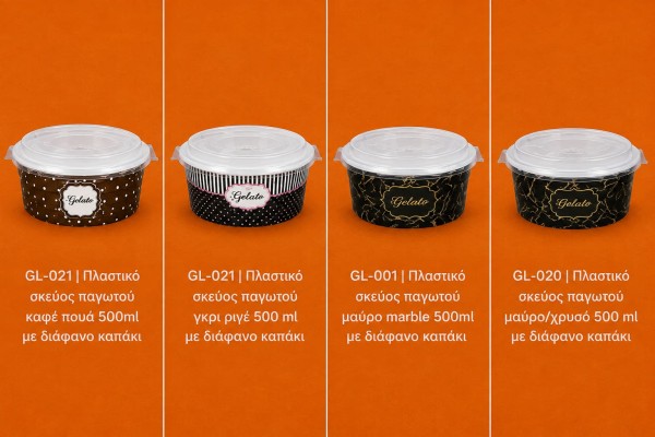 Πλαστικά Σκεύη Παγωτού Διάφορα ΠΑΠ Foods Χονδρική Πλαστικά Σκεύη Παγωτού Διάφορα ΠΑΠ Foods Χονδρική
