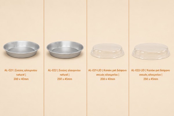 Σκεύος Αλουμινίου Natural με Καπάκι PET Διάφανο 220x30mm Χονδρική