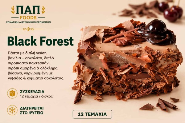 Πάστα Black Forest 12 Τεμαχίων Χονδρικής