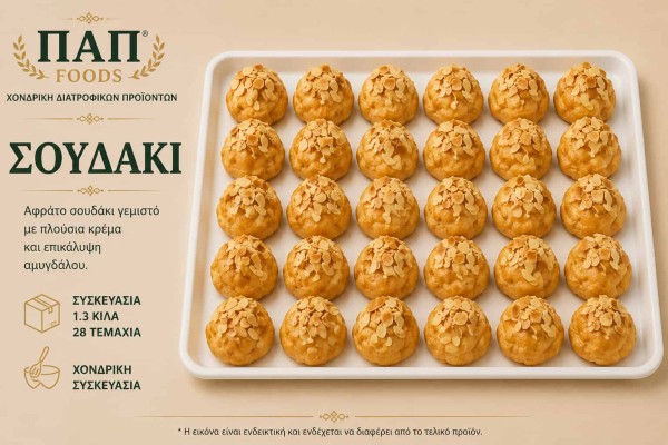 Σουδάκι 1.3 Κιλά 28τμχ Χονδρική Σουδάκι 1.3 Κιλά 28τμχ Χονδρική